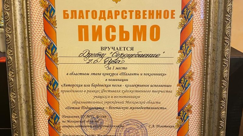 Рузский дуэт «Сердцебиение» одержал победу на областном фестивале