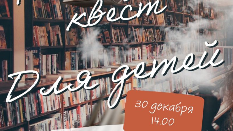 Дороховчане будут решать новогодние задачки и обыгрывать ведущего