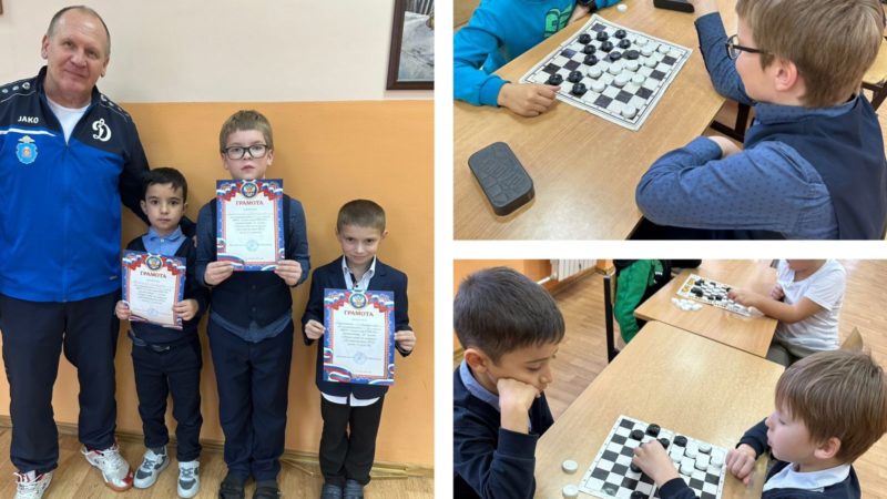 Тучковские второклассники участвовали в шашечном турнире