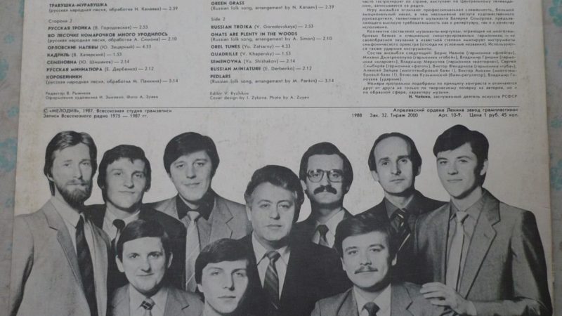 Ружане услышат ансамбль тембровых баянов