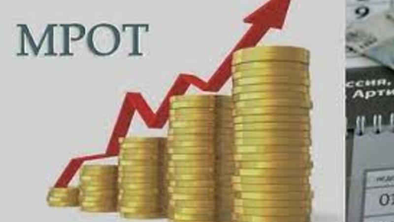 В Подмосковье повысился МРОТ