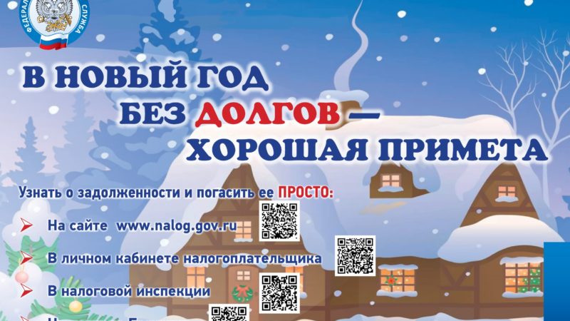 Ружане, а вы уплатили все налоги?