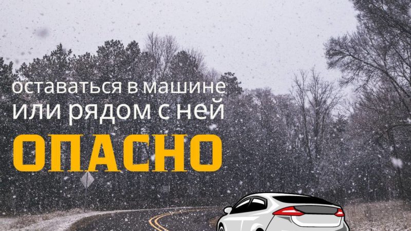 Нужно остановиться на трассе – ищите «карман»