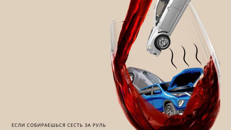 Будьте осторожны – во время праздников высока вероятность ДТП