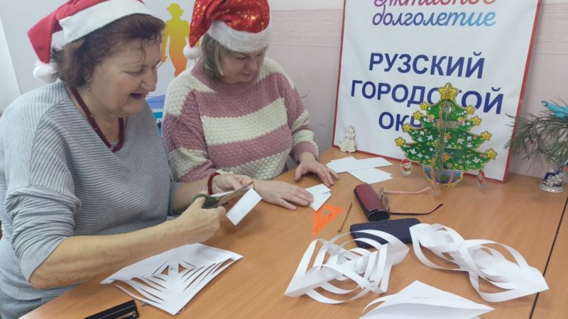 Рузские долголеты делали  объемные снежинки