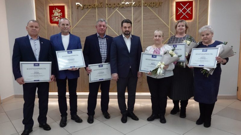Глава Рузского городского округа Николай Пархоменко поздравил с наградами единороссов