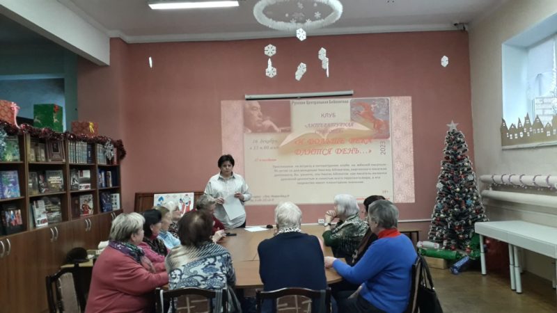 В Рузской библиотеке вспоминали Чингиза Айтматова