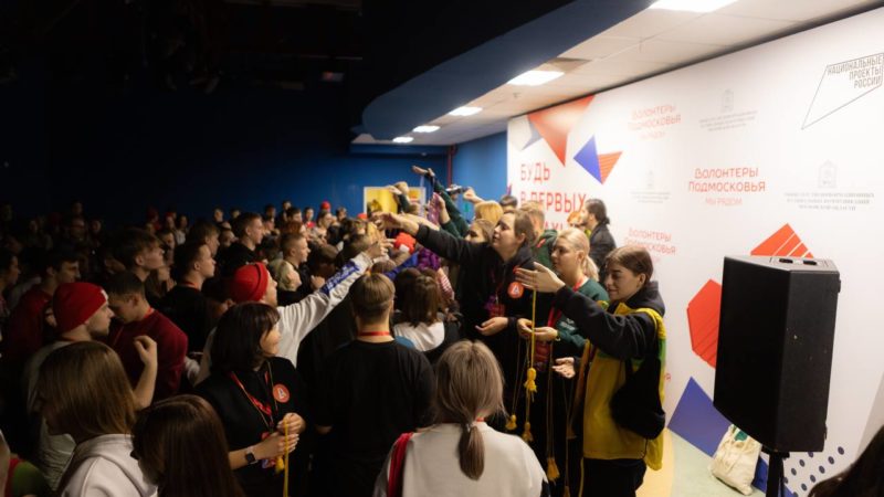 Итоговый форум волонтеров — возможность проявить социальную активность