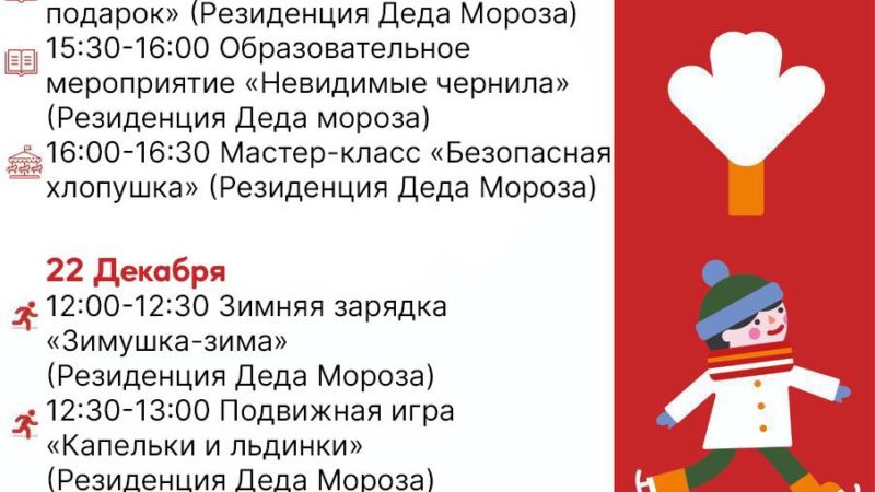 Ружан приглашают на зимнюю зарядку и подвижные  игры на Городке