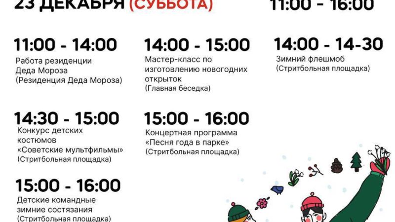 На Городке пройдет праздник «12 месяцев»