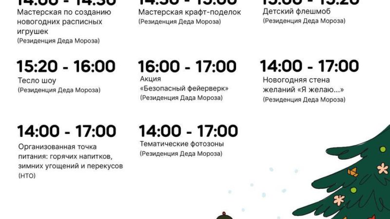 Ружан приглашают в мастерскую крафт-поделок и на Тесла-шоу