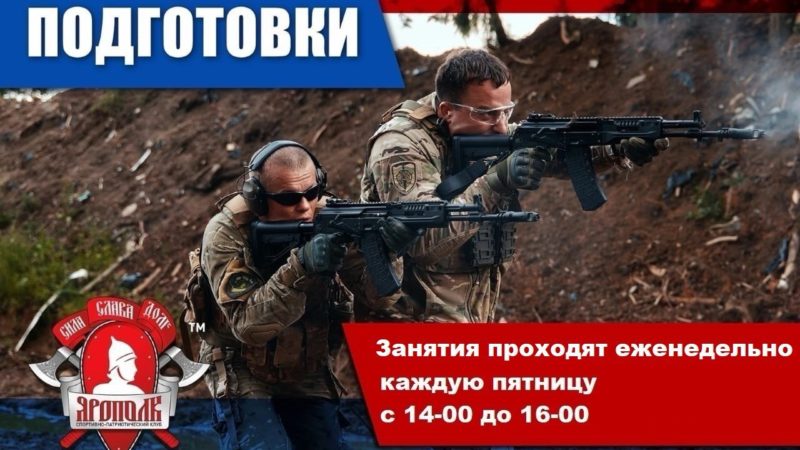 Ружан приглашают на занятия от СПК «Ярополк»