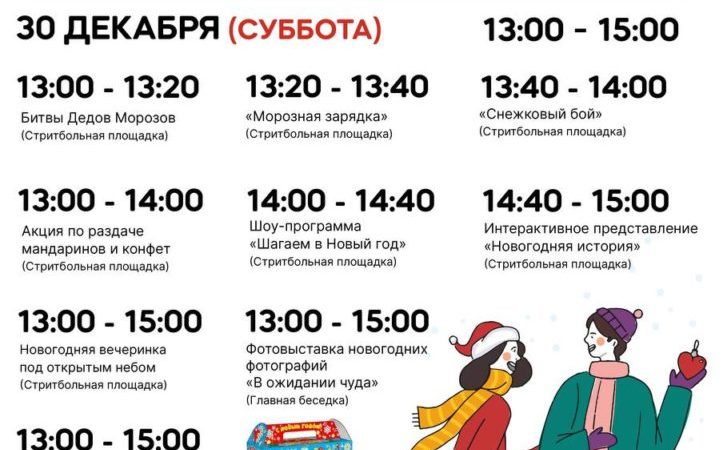 Ружан приглашают на «Битвы Дедов Морозов» и «Снежковый бой»