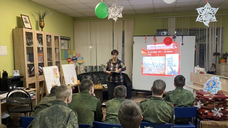 Юным брикетцам — о Московской битве