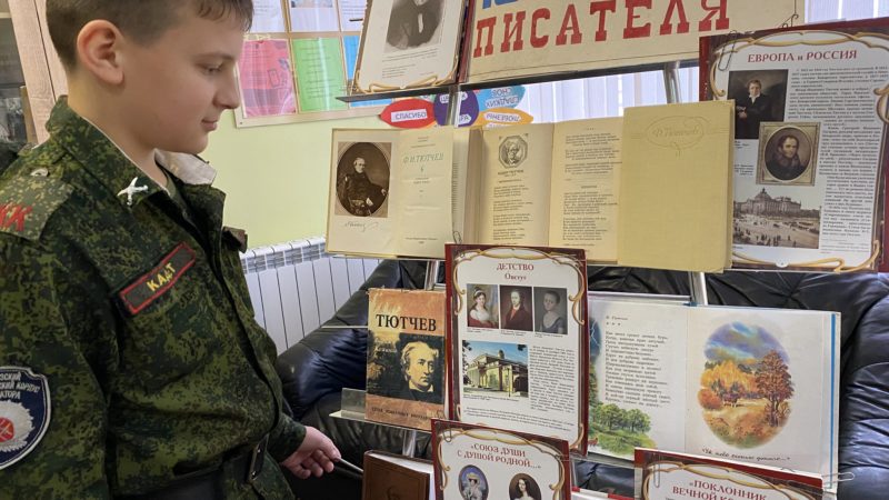 Кадеты ознакомились с творчеством Федора Тютчева