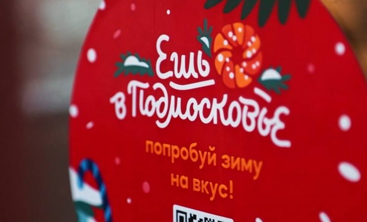 Ружанам — о гастрономическом проекте «Попробуй зиму на вкус!»