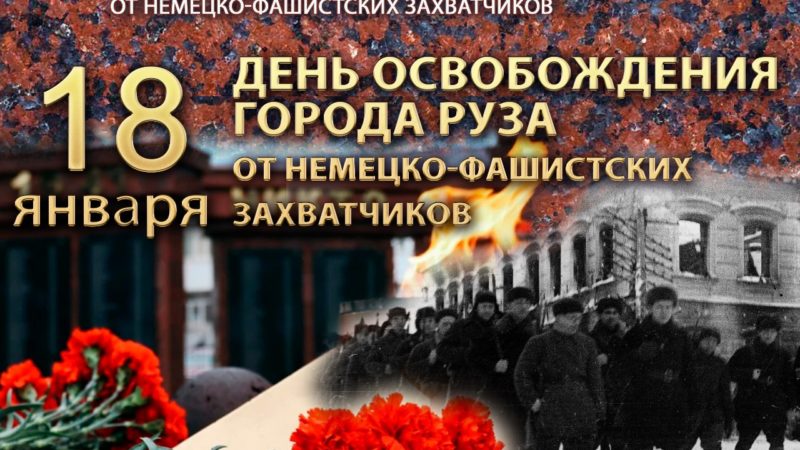 В Рузе состоится возложение цветов к мемориалу Славы