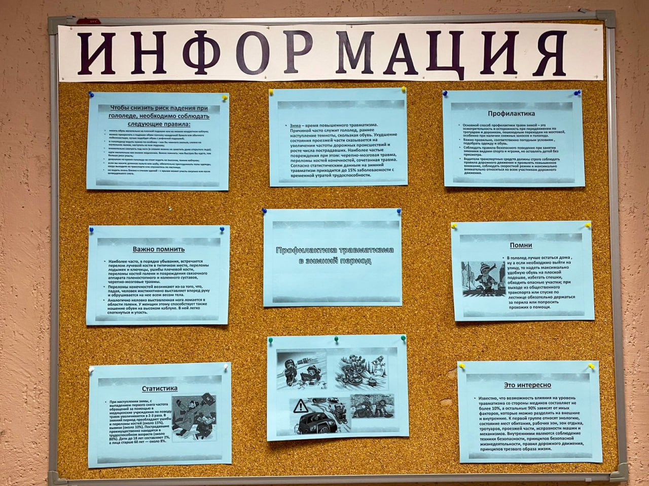 Горбовцам напомнили правила зимней безопасности - РузаРИА - Новости  Рузского городского округа. Фото и видео