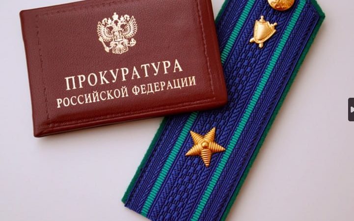 Глава Рузского округа поздравил с профессиональным праздником работников прокуратуры