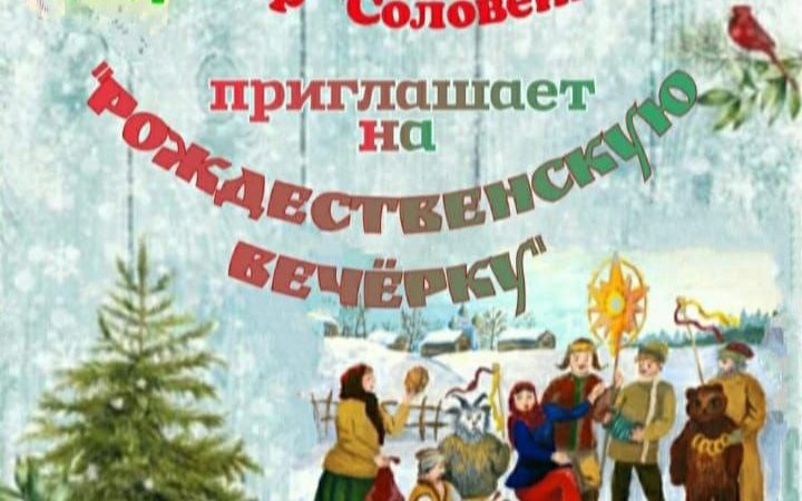 Ружан приглашают на концерт хора «Соловейка»