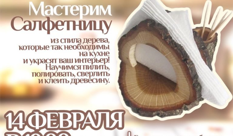 Тучковцы будут пилить, сверлить и полировать древесину