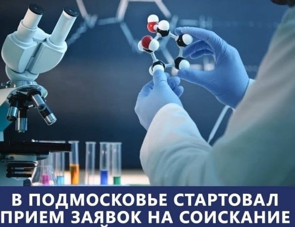 Ружан информируют о приеме документов на соискание премий губернатора