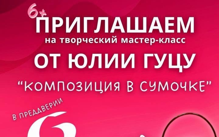 Юные тучковцы создадут цветочную композицию