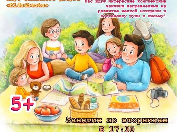 Малышей и их родителей ждут в Рузской библиотеке