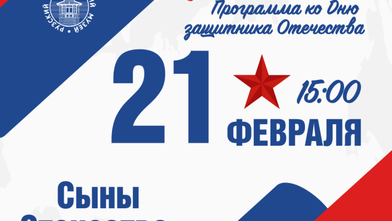 Ружанам расскажут об истории Отечества с Древней Руси до наших дней