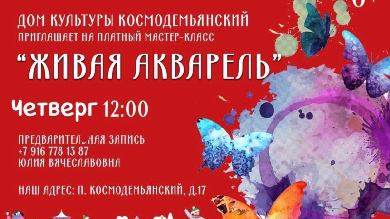 Космодемьянцев приглашают в изостудию