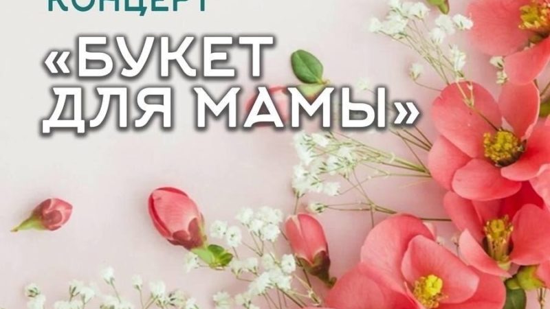 Космодемьянцев ждет праздничный концерт в СДК