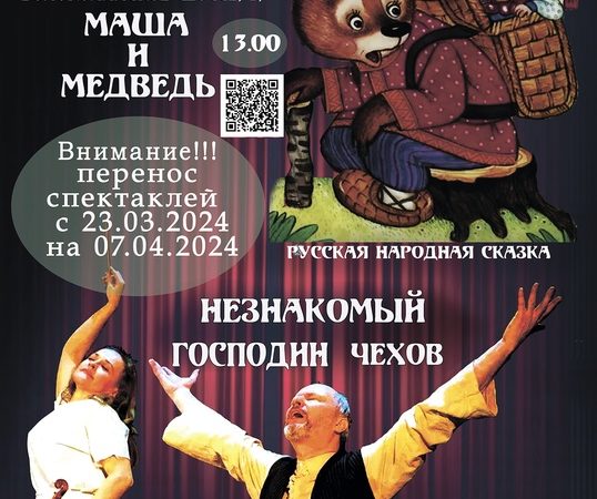Ружане увидят два спектакля «Товарищества артистов МХАТ»