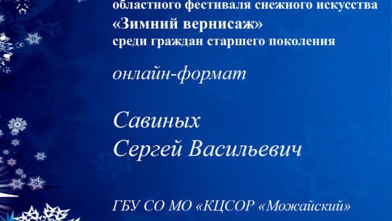 Ружане отмечены дипломами областного онлайн-фестиваля