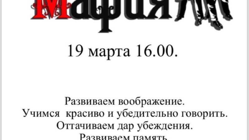 Тучковские подростки будут развивать воображение  и память