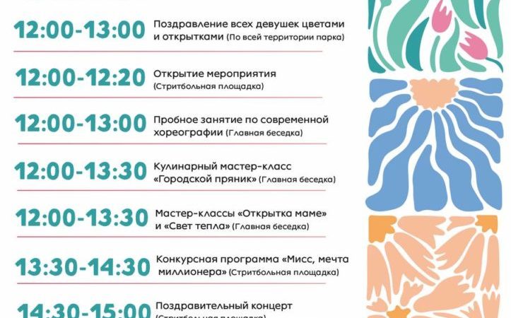 Ружанок ждут на Городке 8 Марта