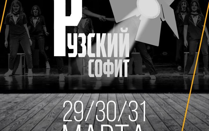 Ружан приглашают на юбилейный театральный фестиваль