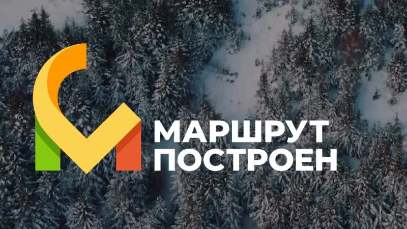 Ружанам — о национальной премии в области туризма «Маршрут построен»