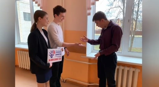 Рузские школьники присоединились к «Марафону доверия»