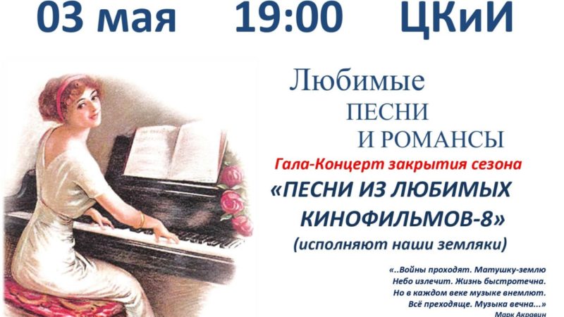 Ружан приглашают в ЦКиИ на гала-концерт
