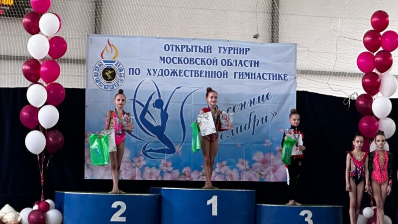 Рузские гимнастки завоевали серебро и бронзу в Химках
