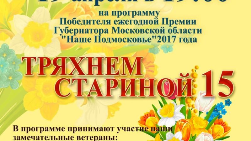 Ружан приглашают на концерт коллективов «Соловейка» и «Ретро»