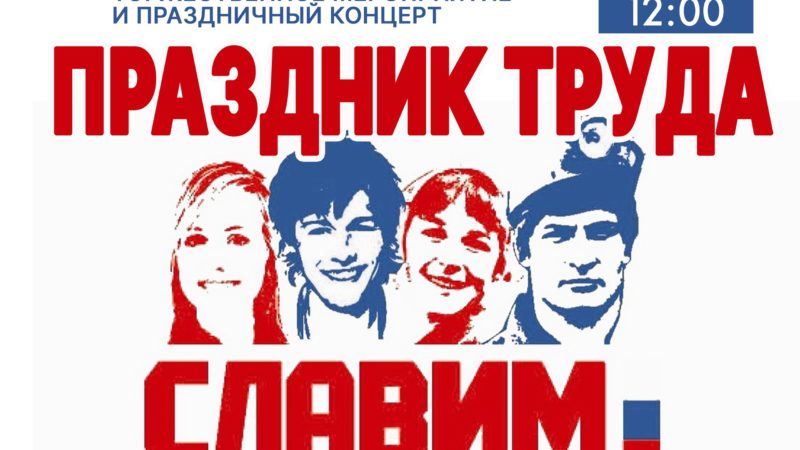 Ружан приглашают в РЦКиИ на концерт в честь тружеников
