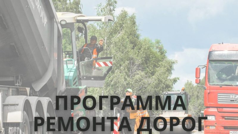 В Рузском округе планируют отремонтировать муниципальные и региональные дороги