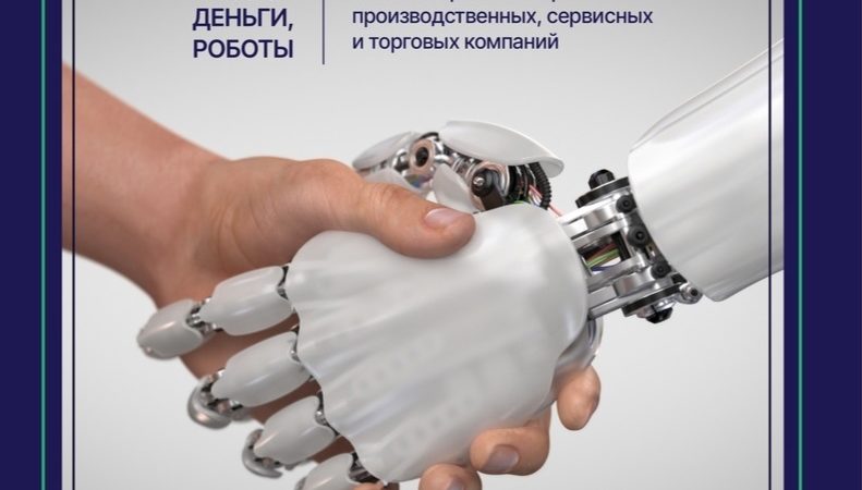 Ружан информируют об онлайн-интенсиве по масштабированию производственных, сервисных и торговых компаний