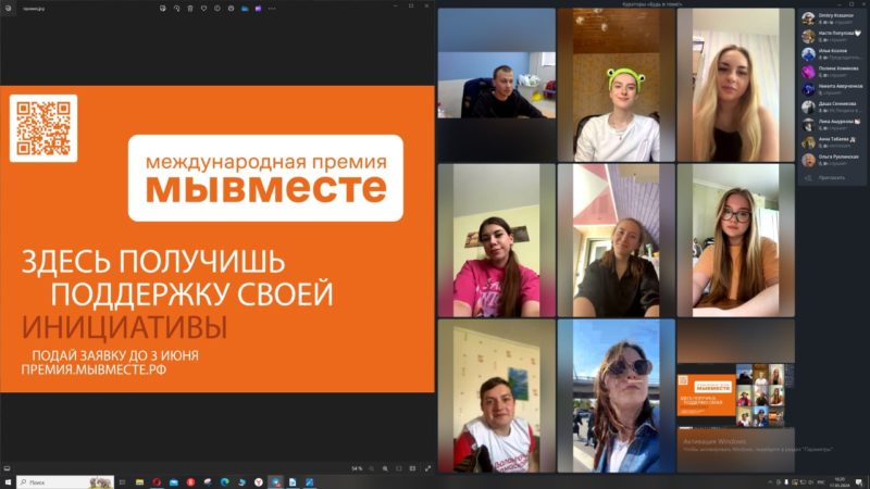 Кураторов форума «Будь в теме» пригласили принять участие в премии #МЫВМЕСТЕ