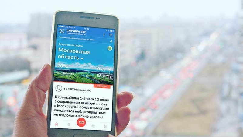 Мобильное приложение «112 МО» набирает популярность у жителей Подмосковья