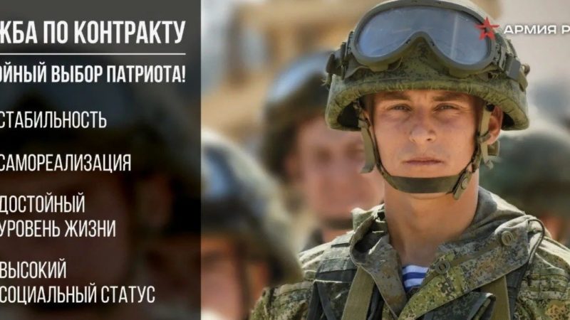 Ружанам — о поступлении на военную службу по контракту