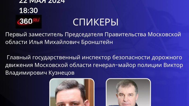 В преддверии летних каникул – общеобластное родительское собрание