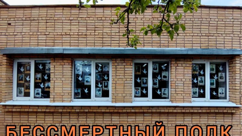 Рузская библиотека присоединилась к акции «Окна Победы»