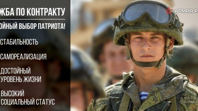 Ружан информируют о льготах для контрактников